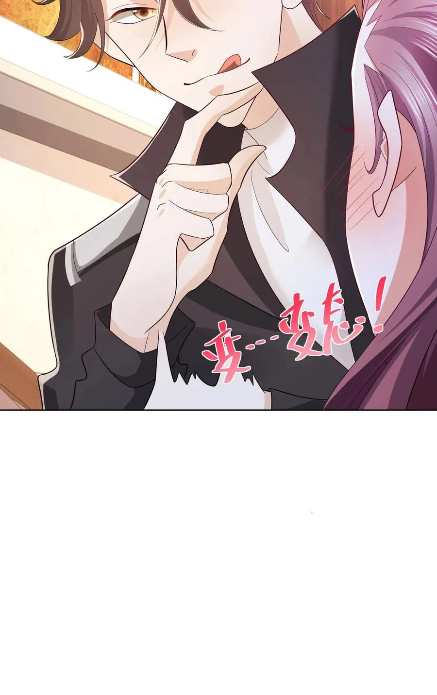 073 大战三百回合 第48页