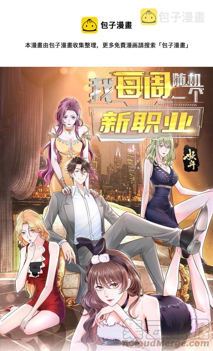 075 称霸世界的商业版图 第1页