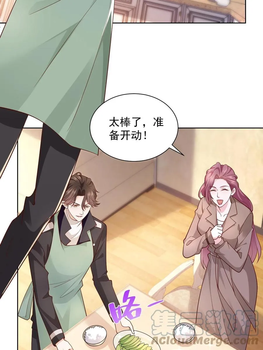 075 称霸世界的商业版图 第4页