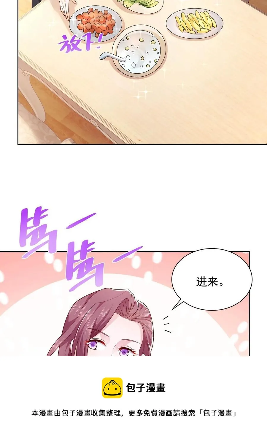 075 称霸世界的商业版图 第5页