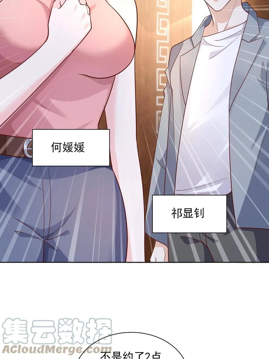 075 称霸世界的商业版图 第7页