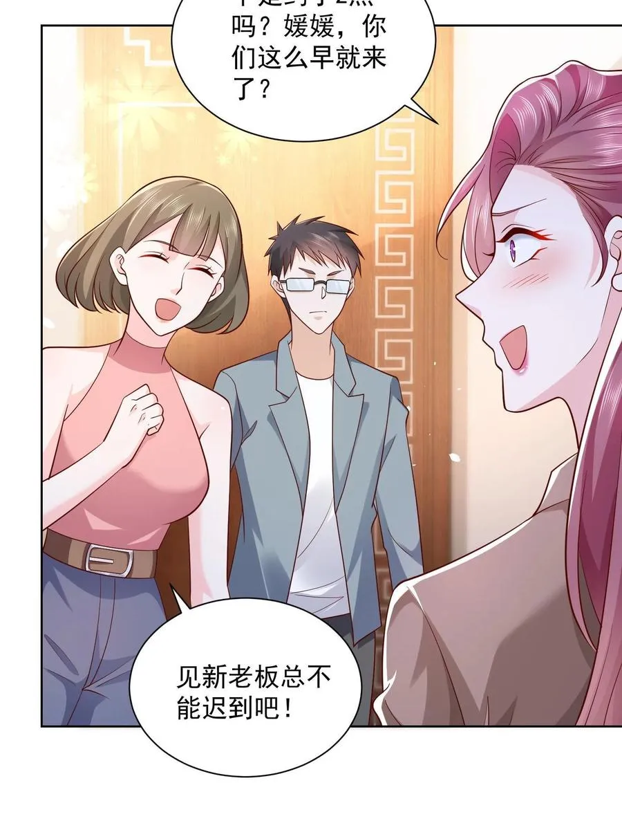 075 称霸世界的商业版图 第8页