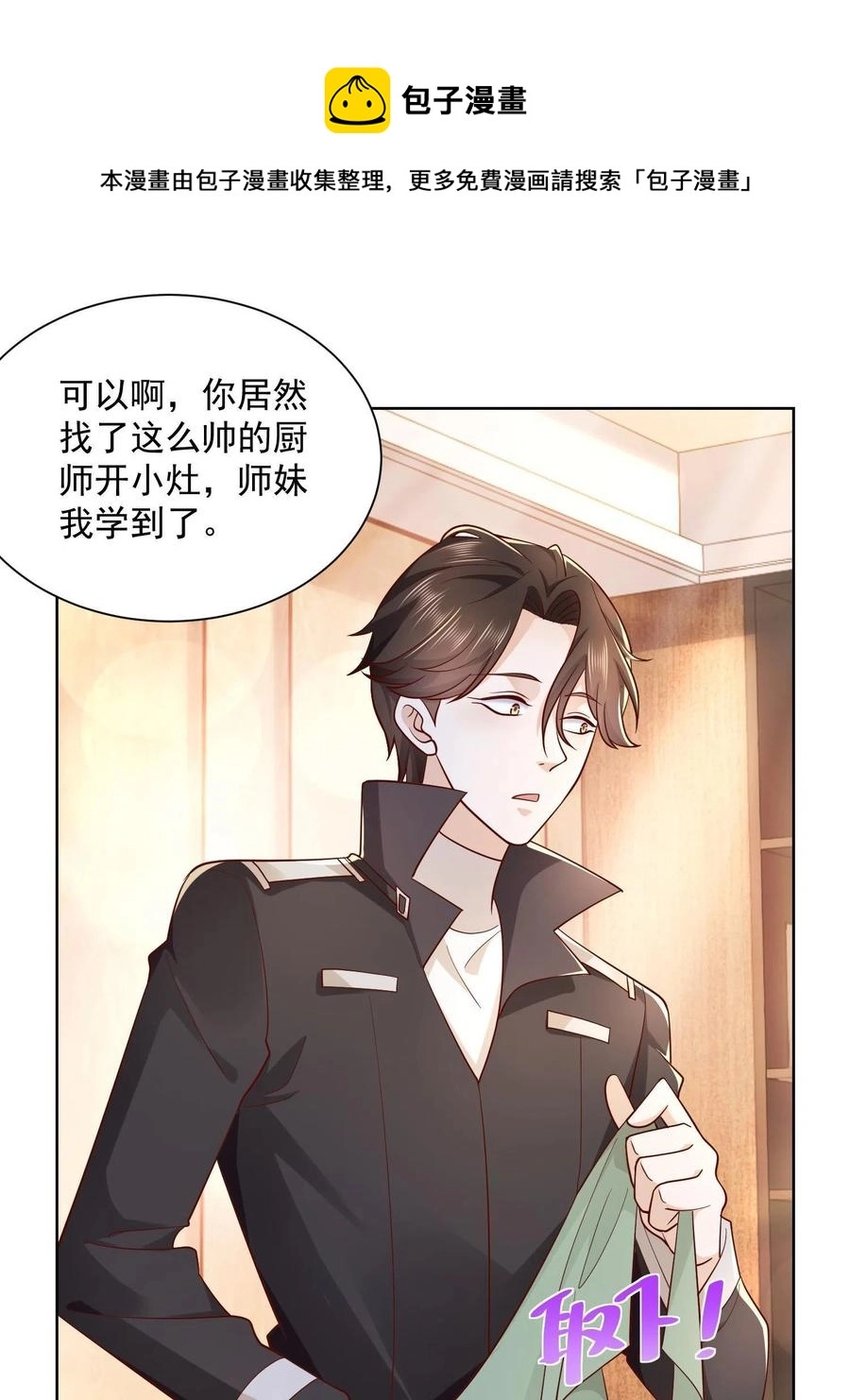 075 称霸世界的商业版图 第9页