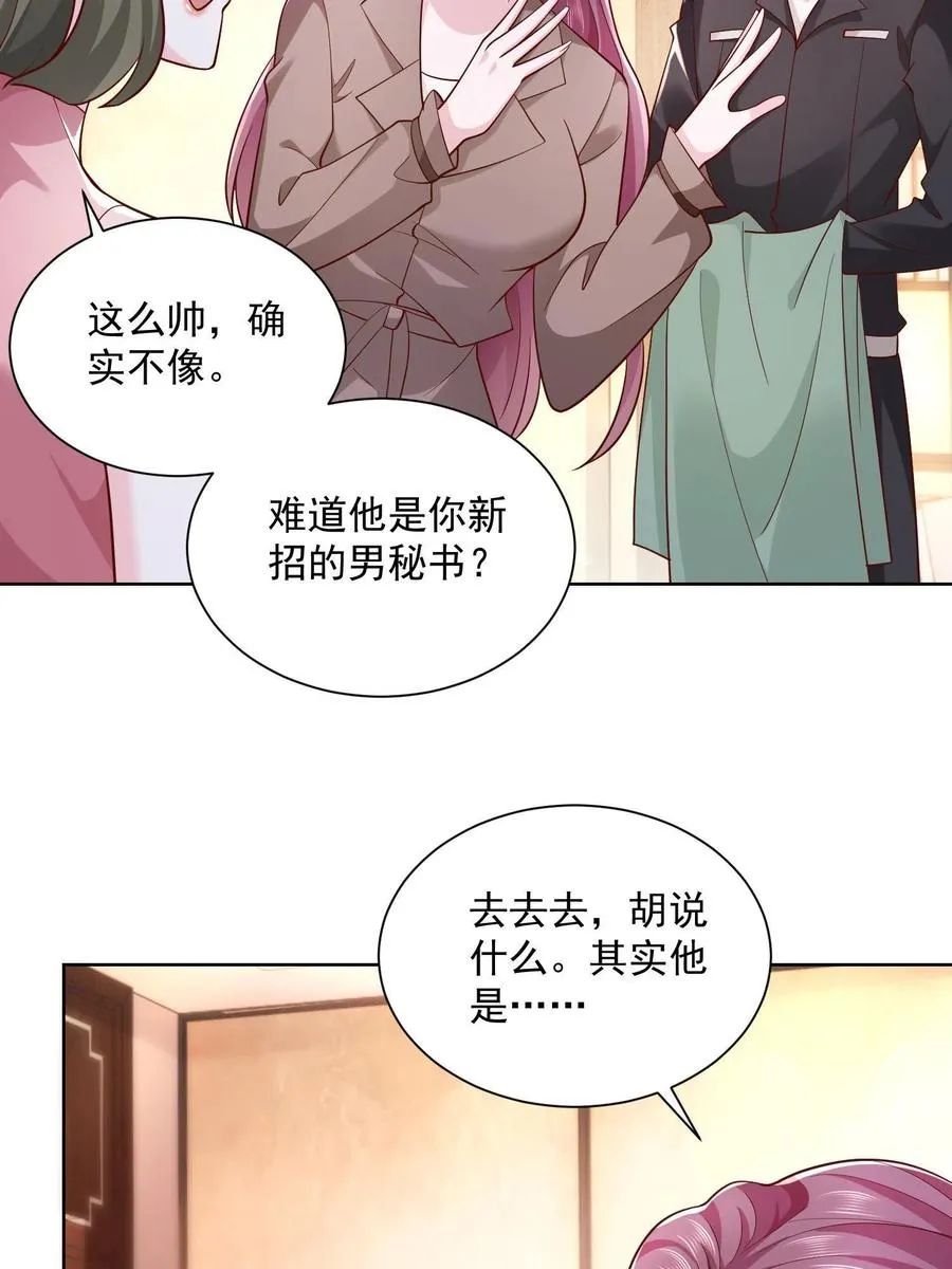 075 称霸世界的商业版图 第11页