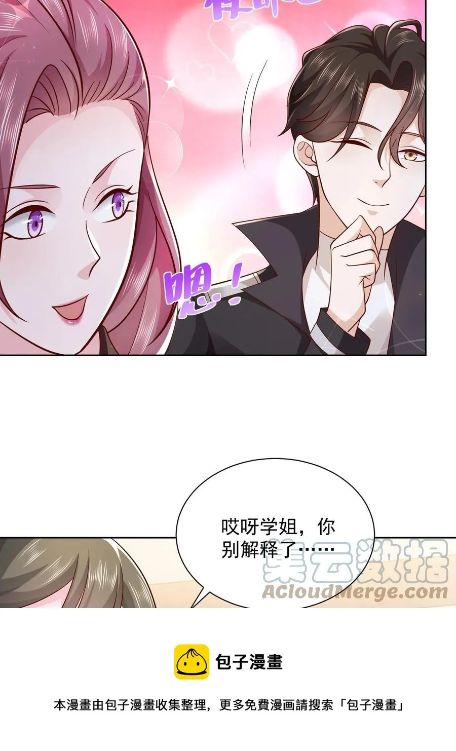075 称霸世界的商业版图 第13页