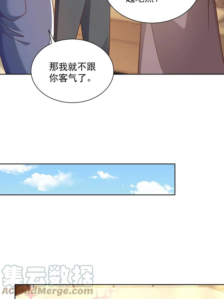 075 称霸世界的商业版图 第16页