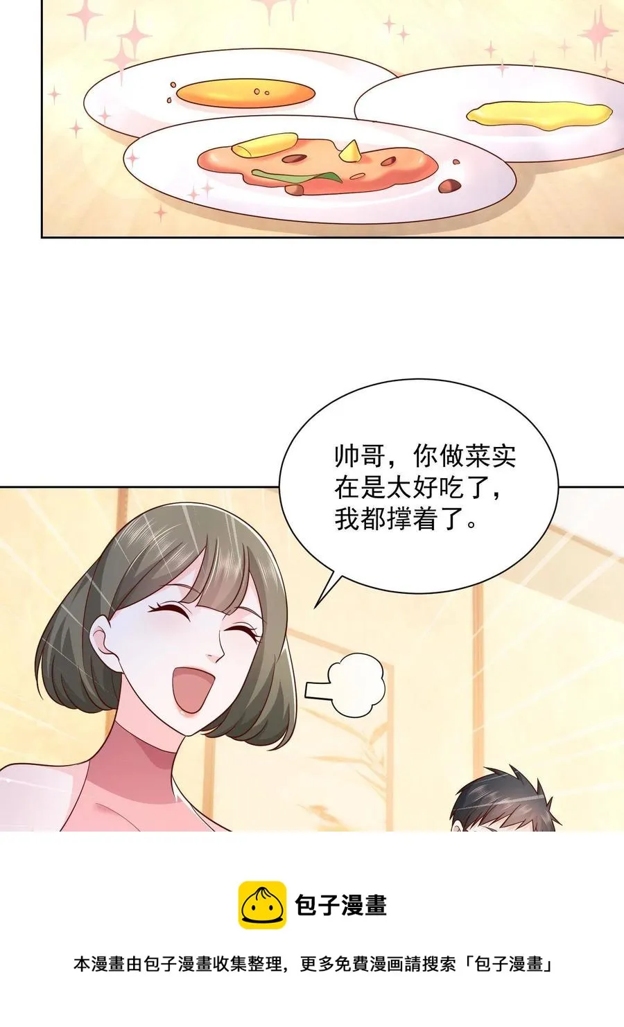 075 称霸世界的商业版图 第17页