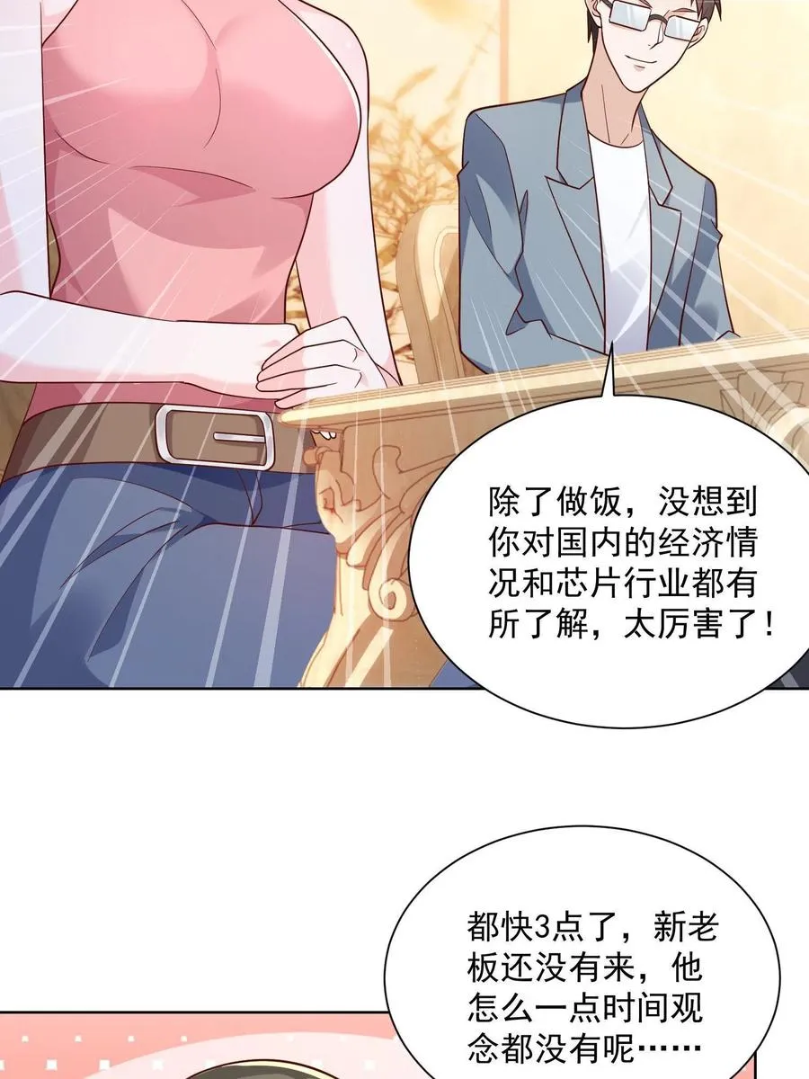 075 称霸世界的商业版图 第18页