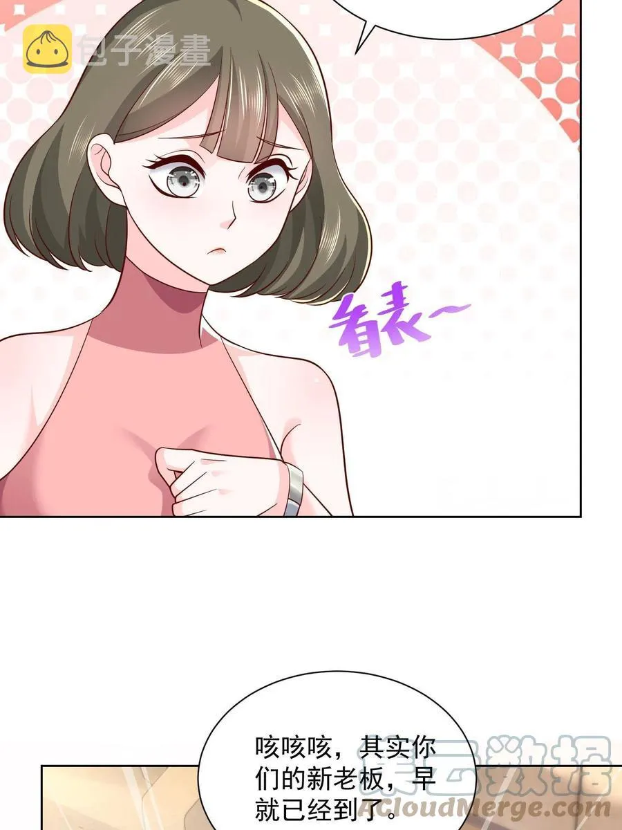 075 称霸世界的商业版图 第19页