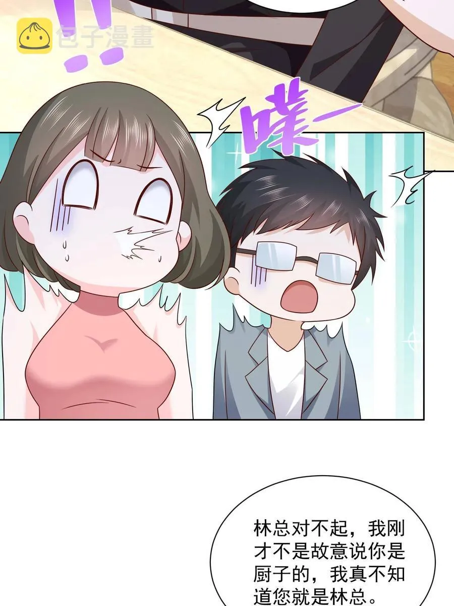 075 称霸世界的商业版图 第23页