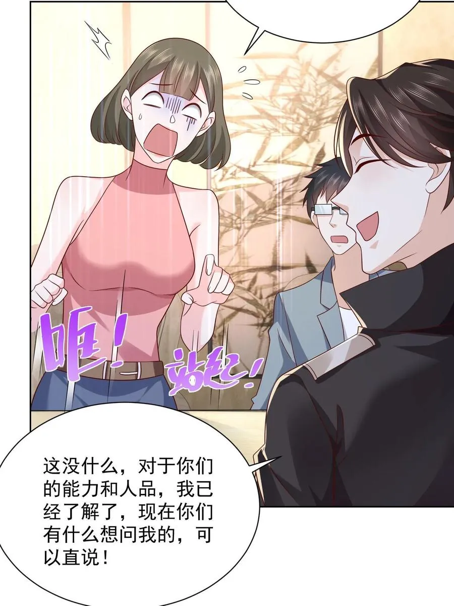 075 称霸世界的商业版图 第24页