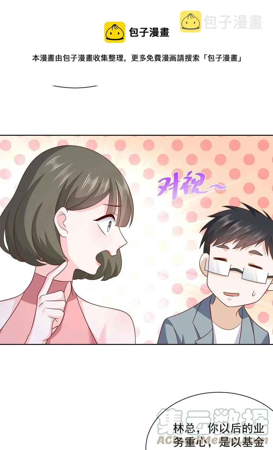 075 称霸世界的商业版图 第25页