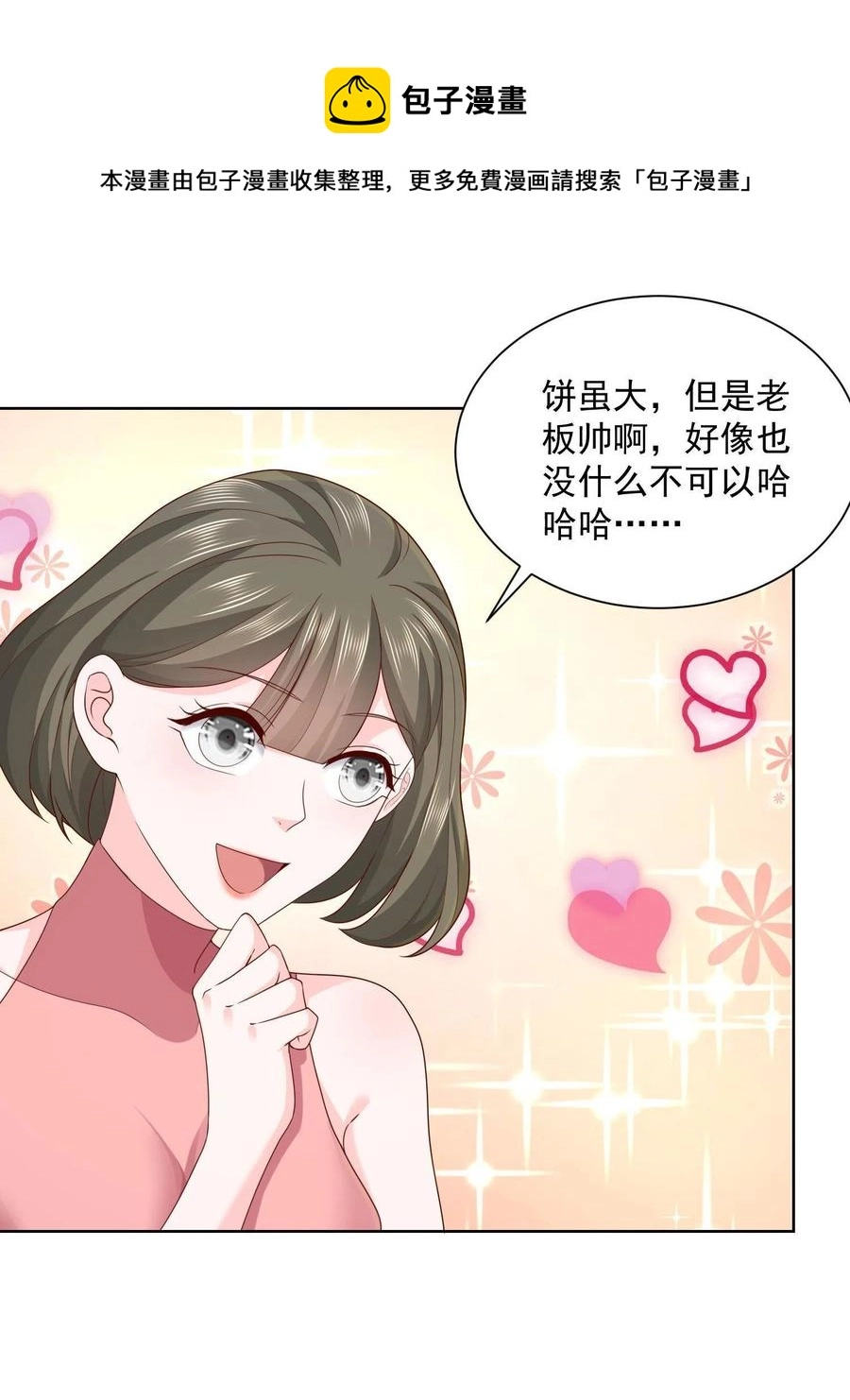 075 称霸世界的商业版图 第33页