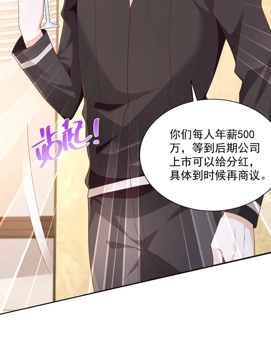 075 称霸世界的商业版图 第36页