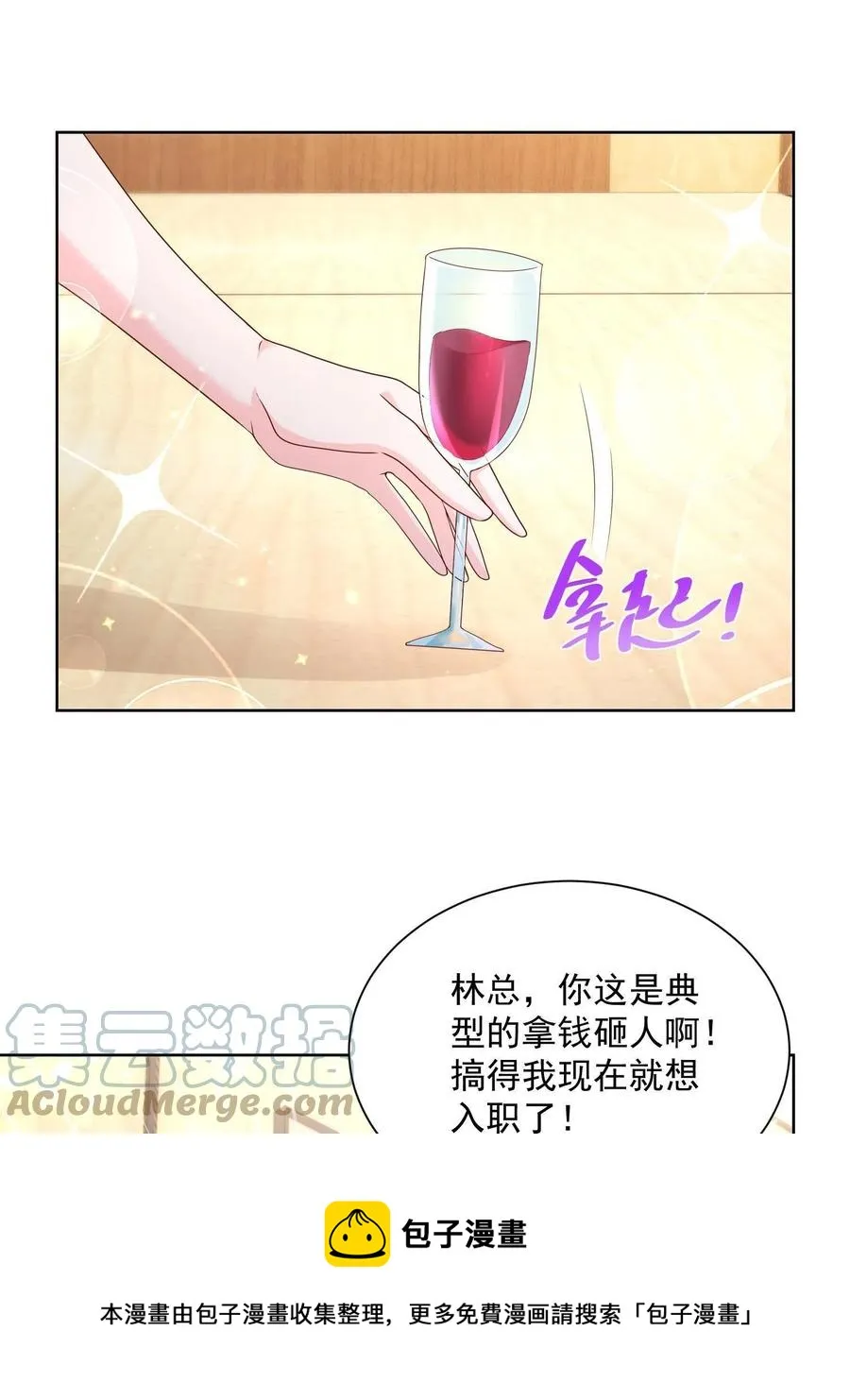 075 称霸世界的商业版图 第37页
