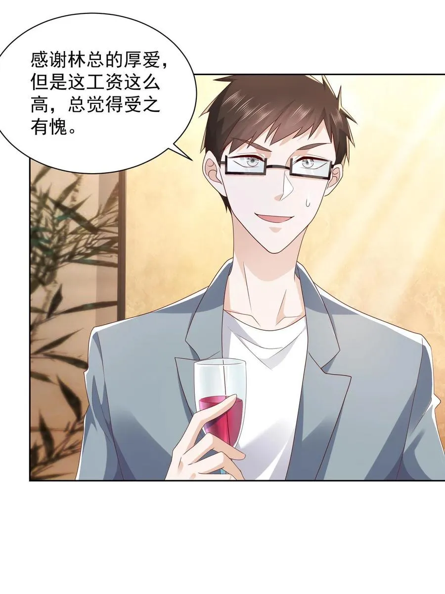 075 称霸世界的商业版图 第39页