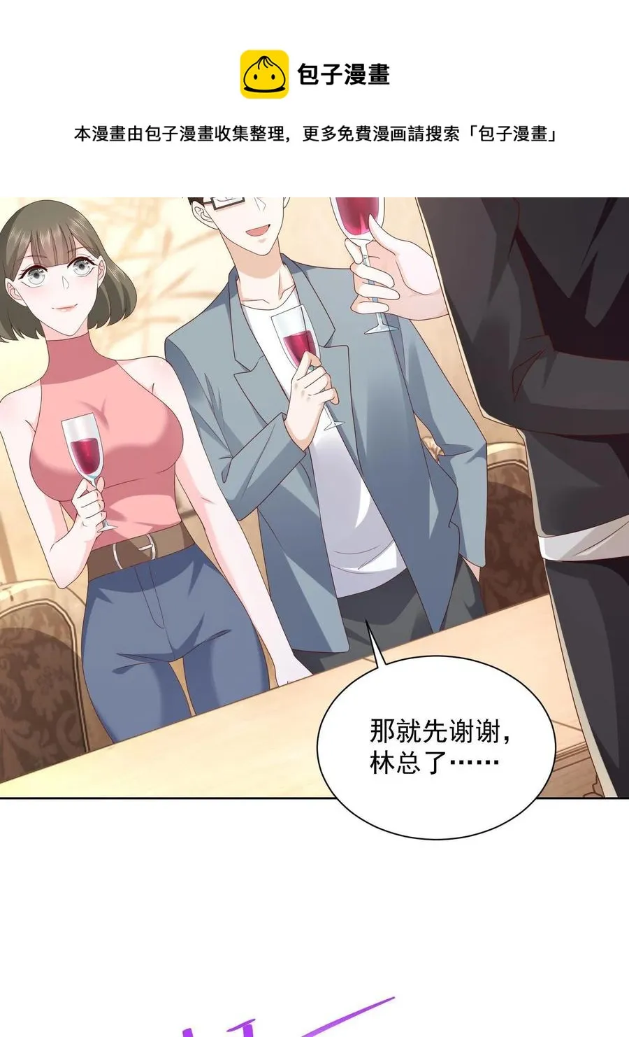075 称霸世界的商业版图 第41页