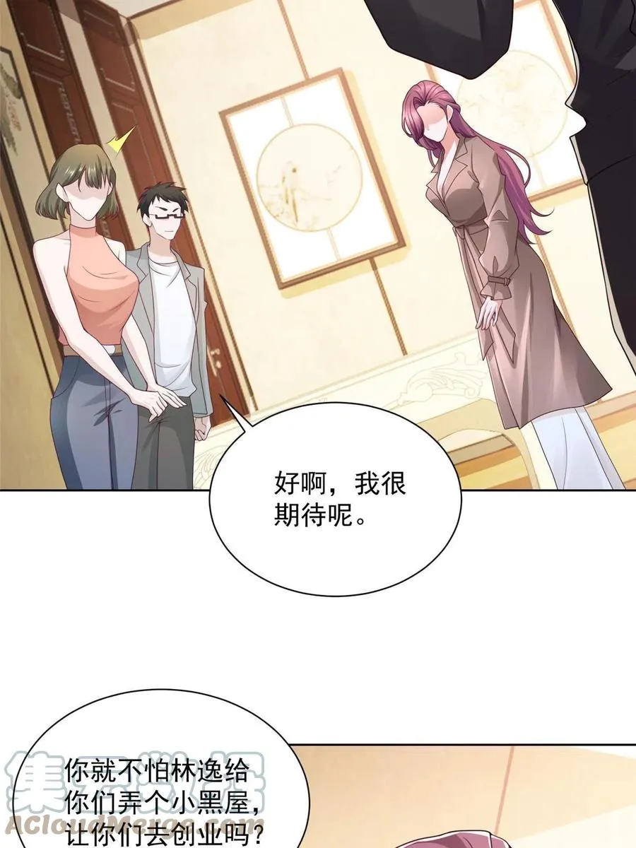 076 林总缺秘书么 第4页