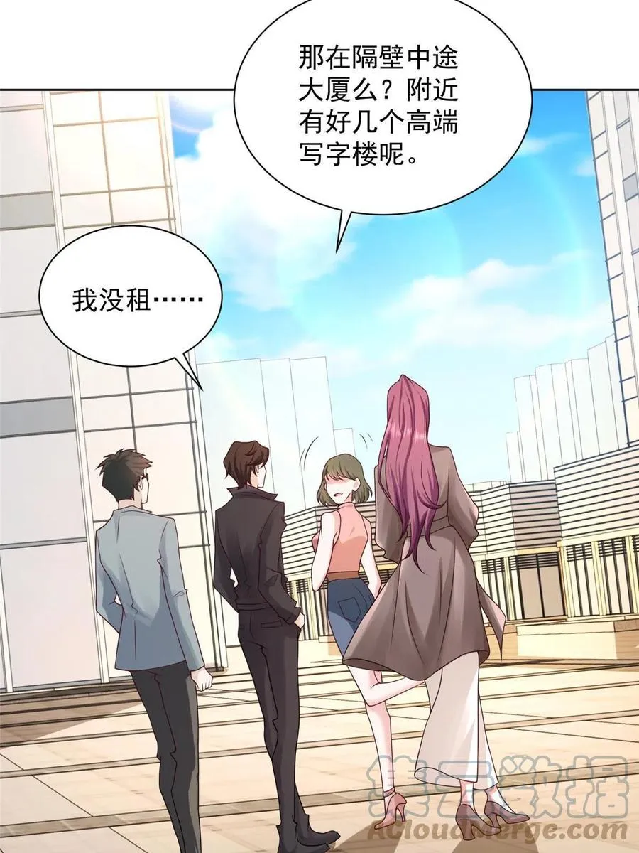 076 林总缺秘书么 第10页