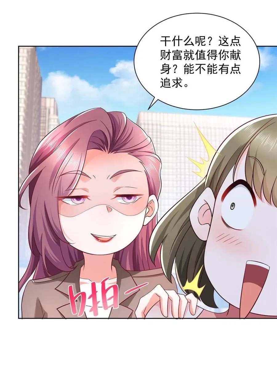 076 林总缺秘书么 第15页