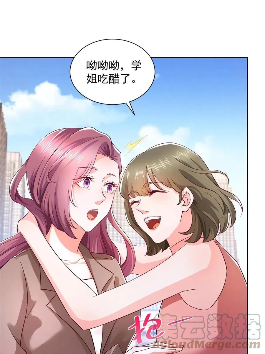 076 林总缺秘书么 第16页