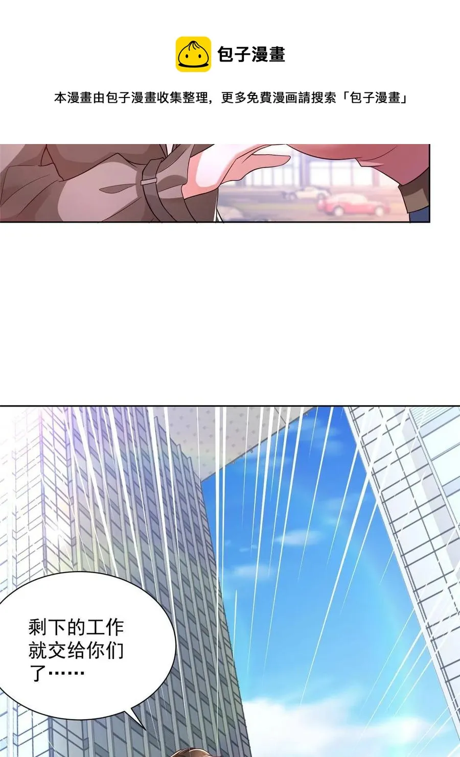 076 林总缺秘书么 第17页