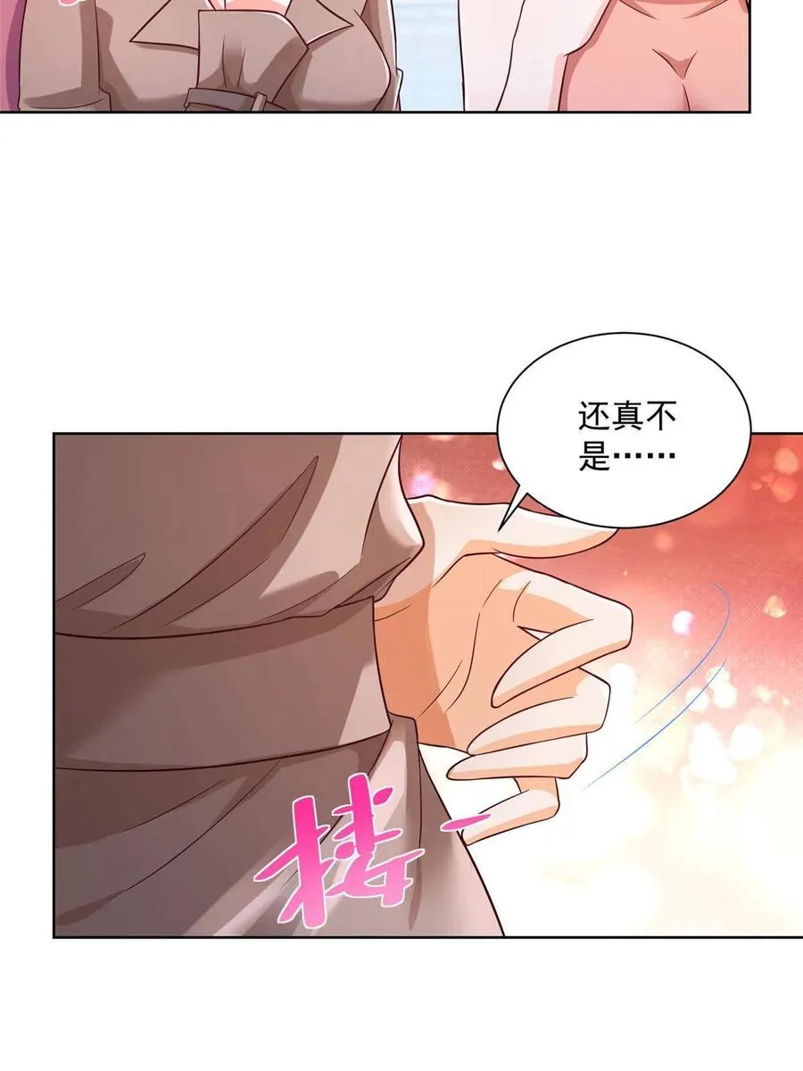 076 林总缺秘书么 第20页
