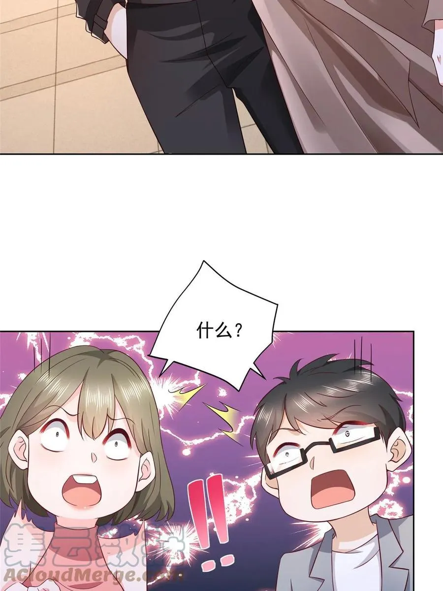 076 林总缺秘书么 第22页