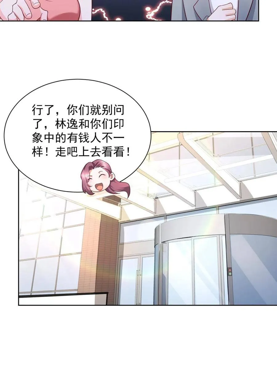 076 林总缺秘书么 第23页
