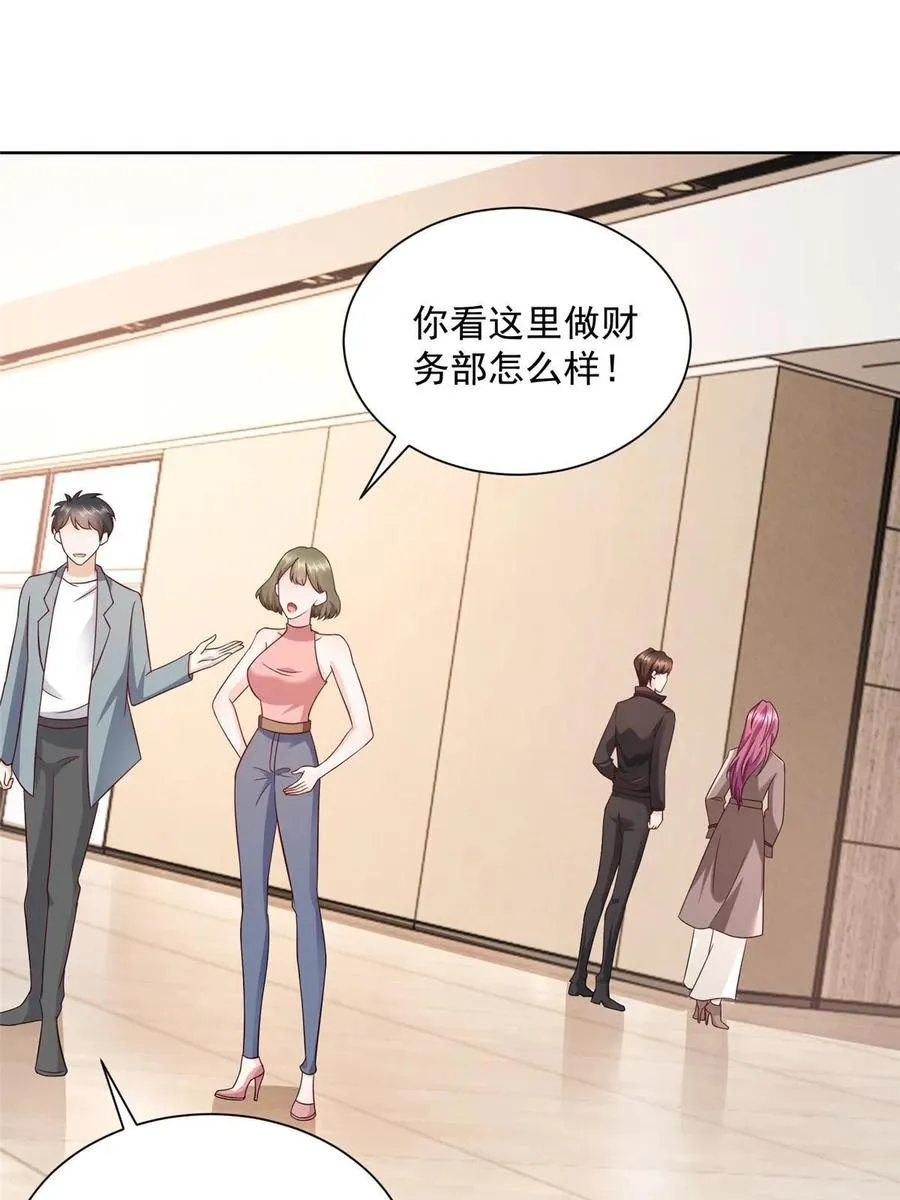 076 林总缺秘书么 第24页