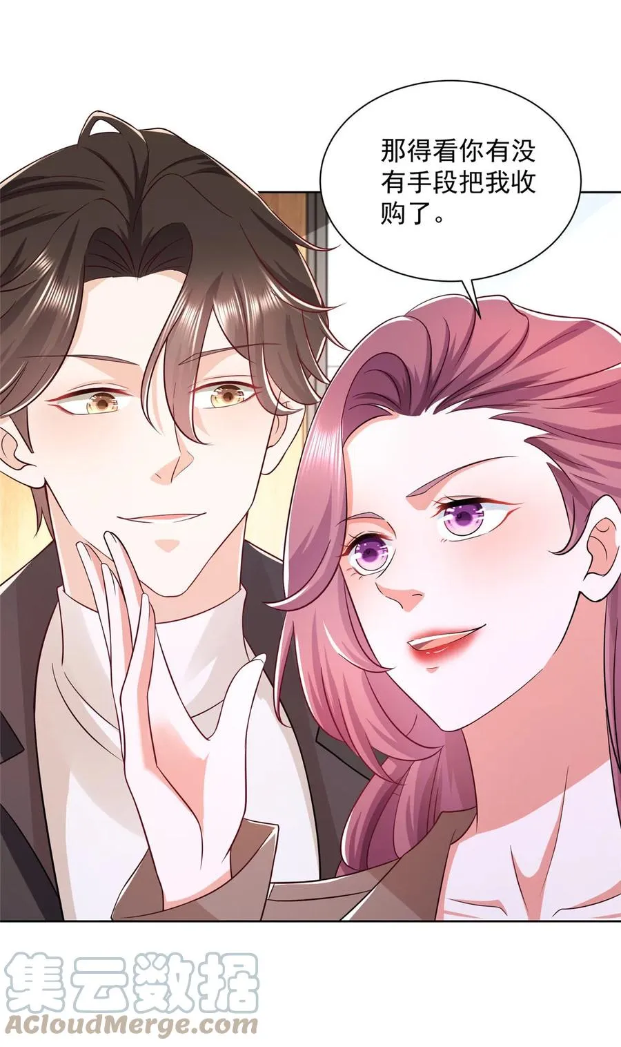 076 林总缺秘书么 第28页