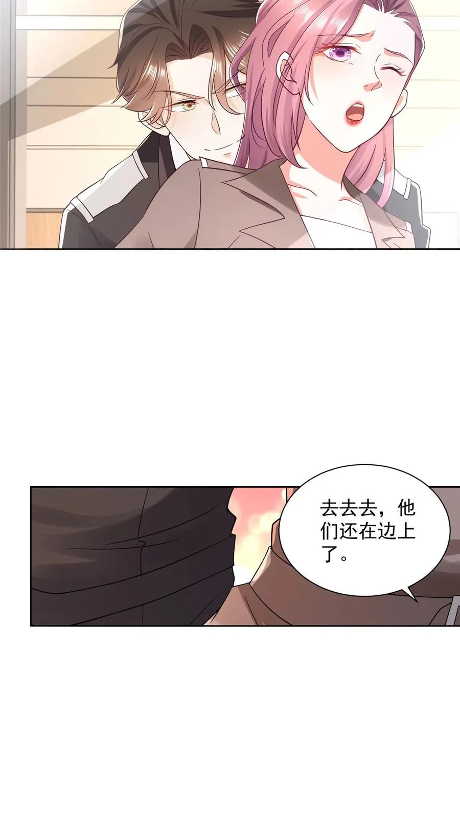 076 林总缺秘书么 第30页