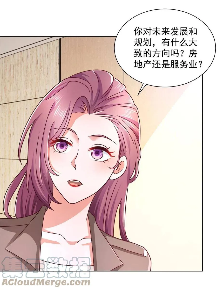 076 林总缺秘书么 第31页