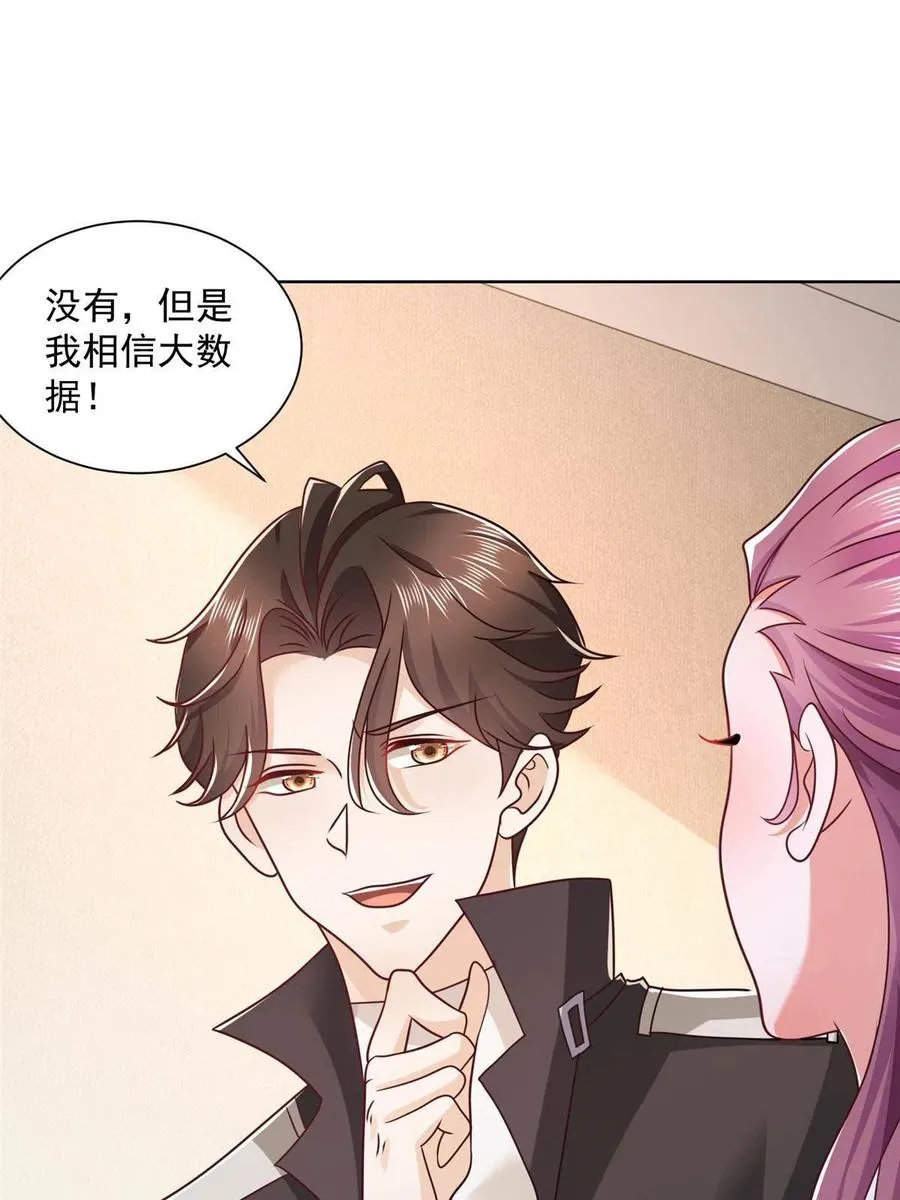 076 林总缺秘书么 第32页