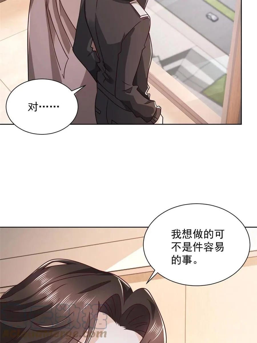 076 林总缺秘书么 第34页