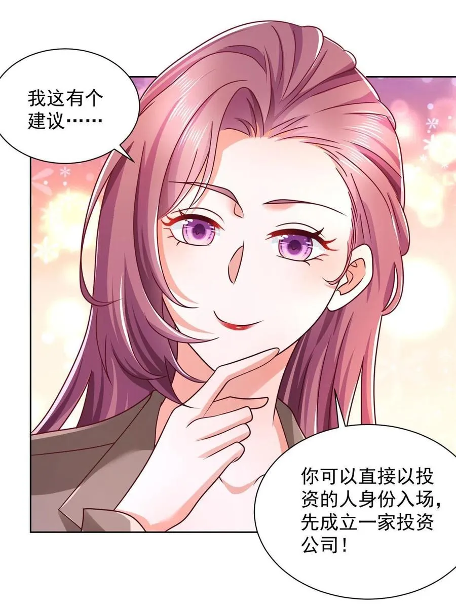 076 林总缺秘书么 第36页