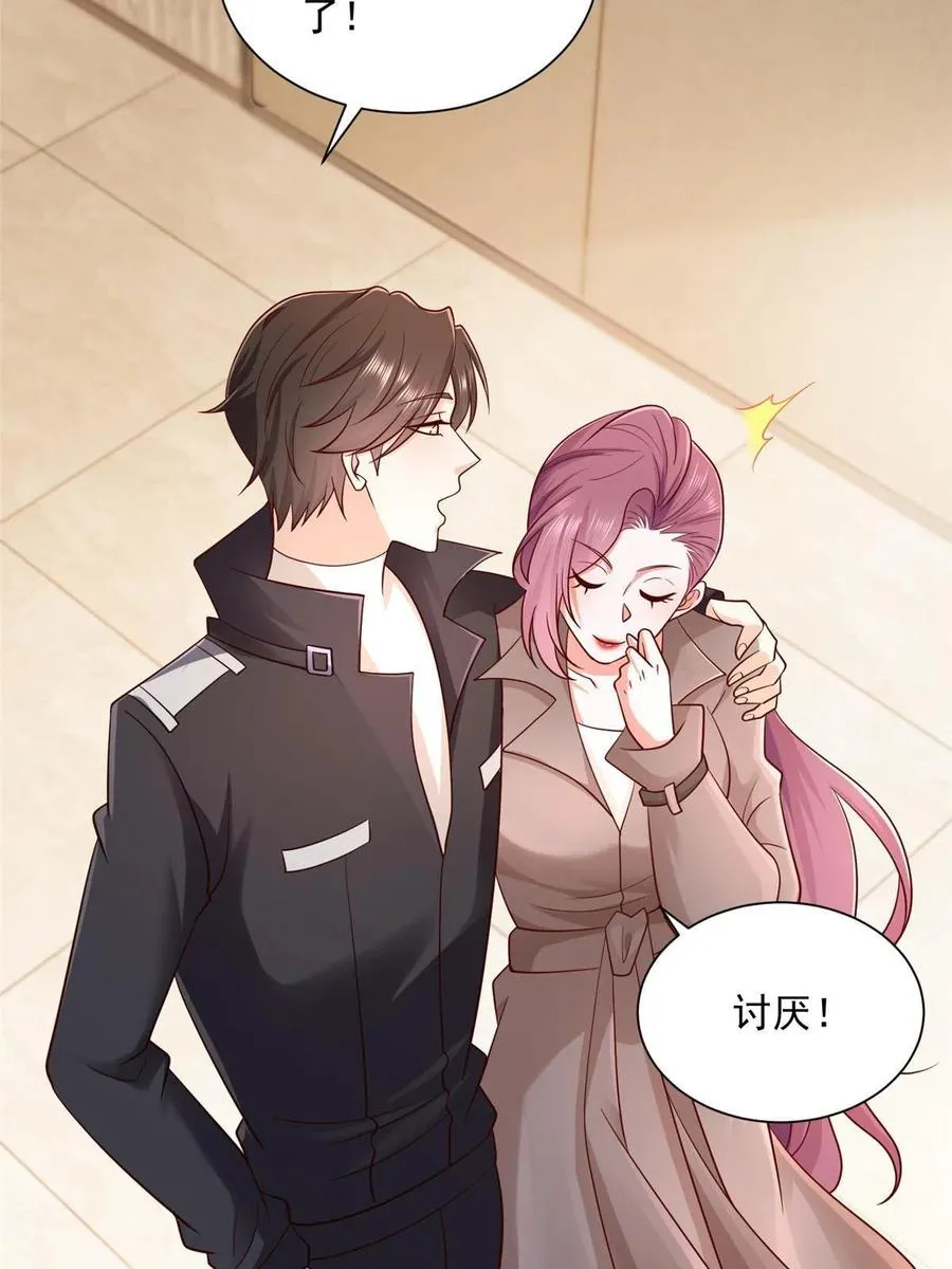 076 林总缺秘书么 第38页