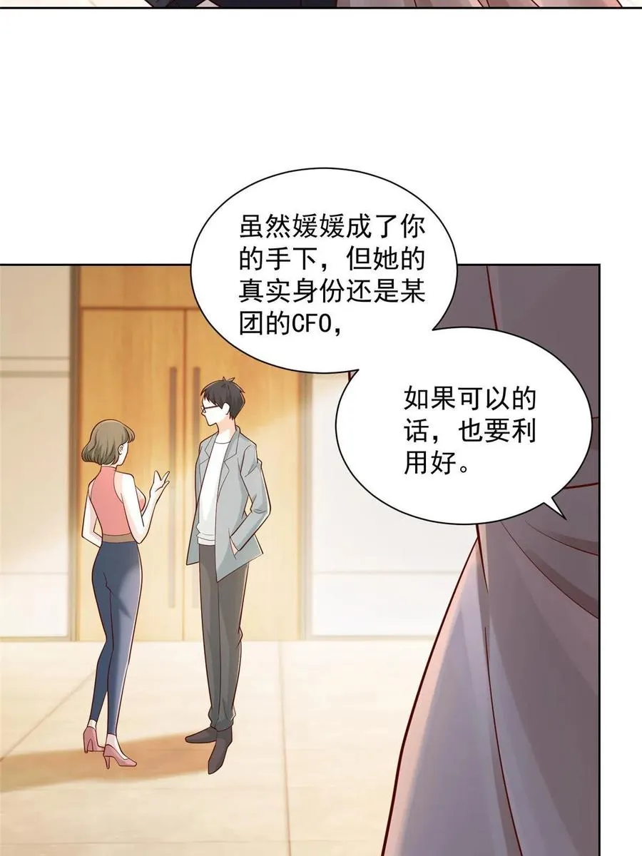 076 林总缺秘书么 第39页
