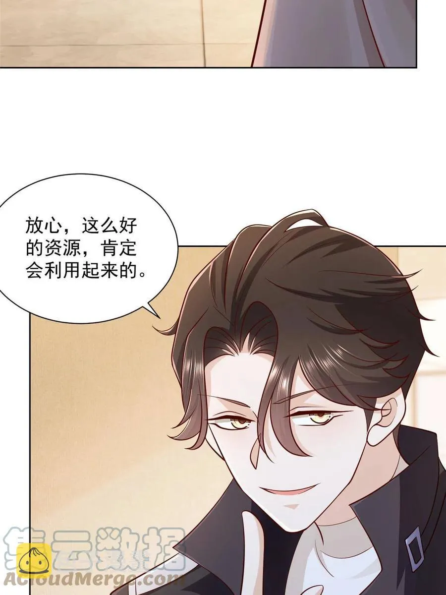 076 林总缺秘书么 第40页