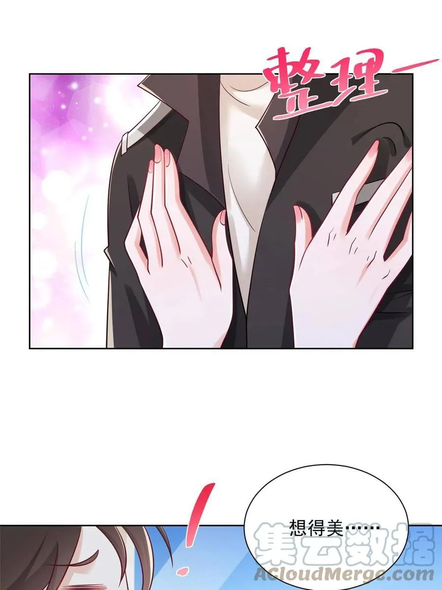 076 林总缺秘书么 第43页