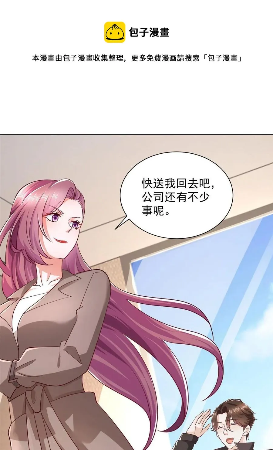 076 林总缺秘书么 第45页