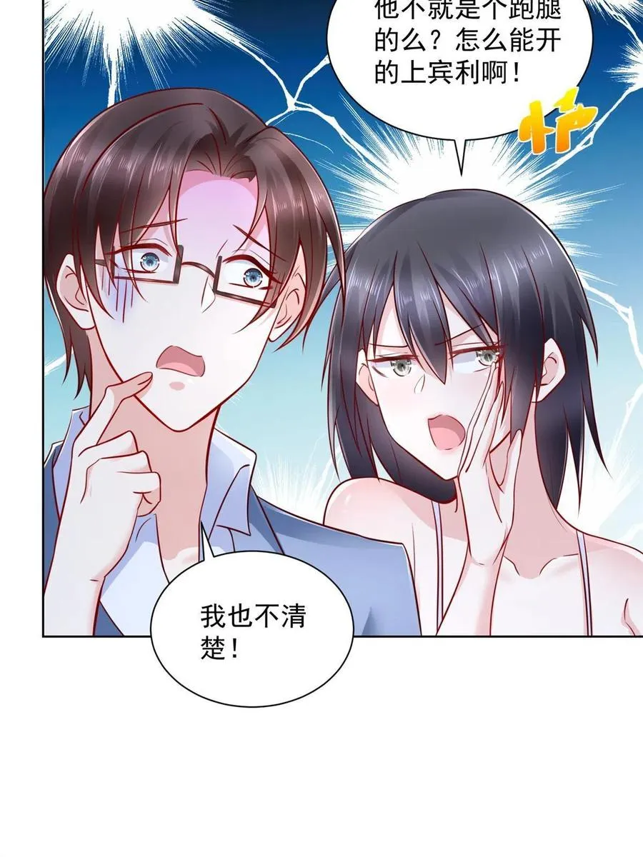 078 一家人都不要脸 第6页