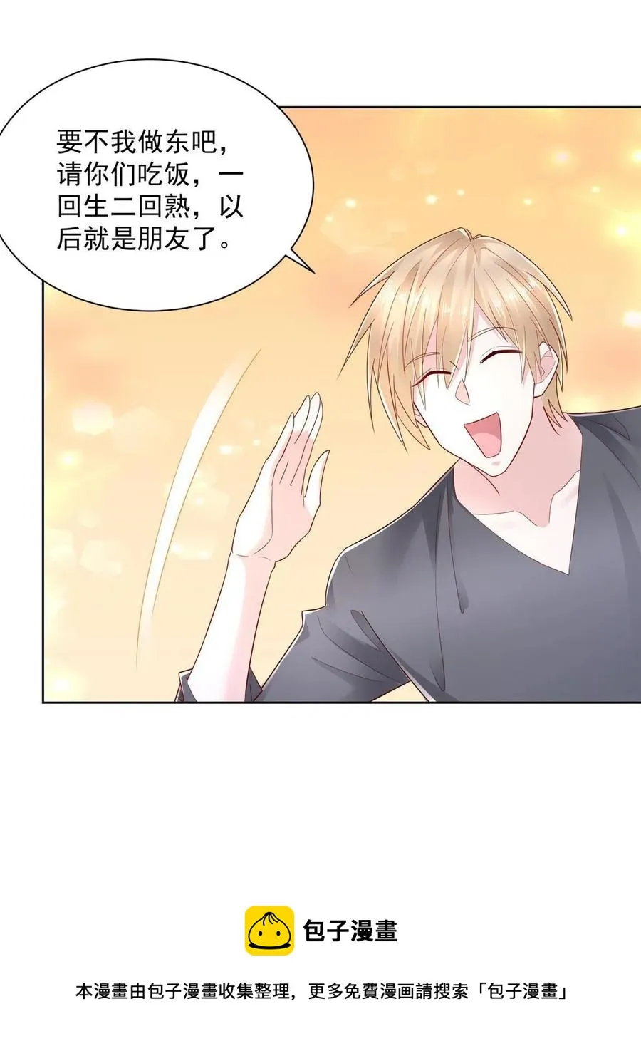 078 一家人都不要脸 第9页