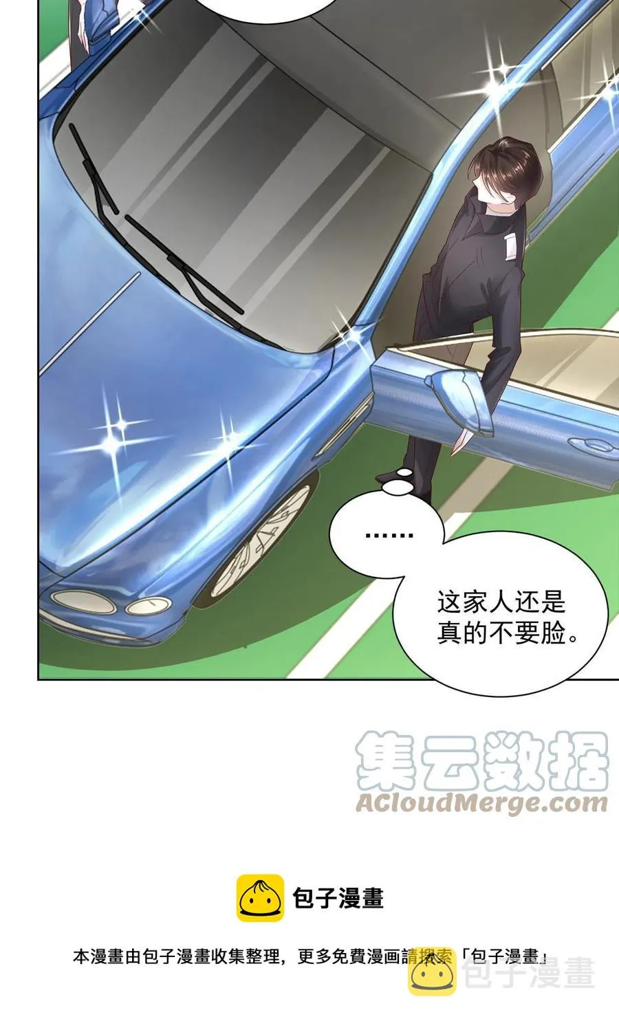 078 一家人都不要脸 第13页