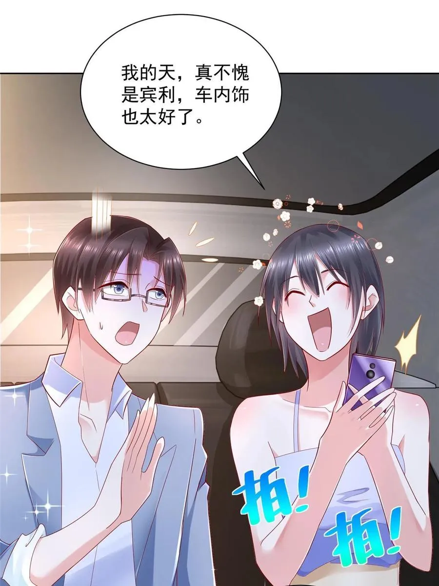 078 一家人都不要脸 第15页