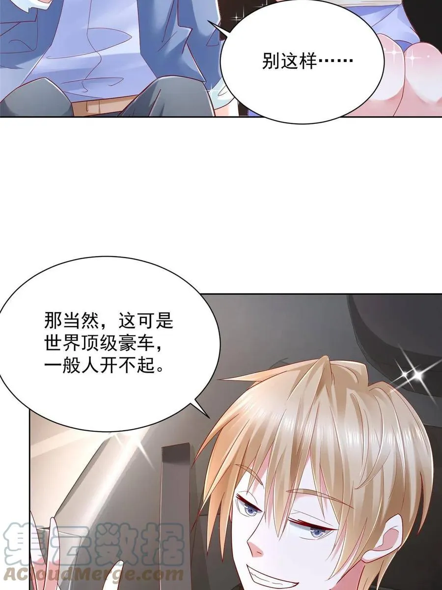 078 一家人都不要脸 第16页