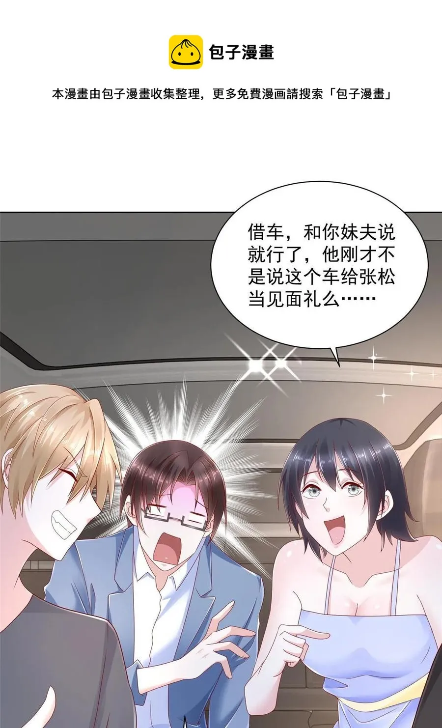 078 一家人都不要脸 第21页