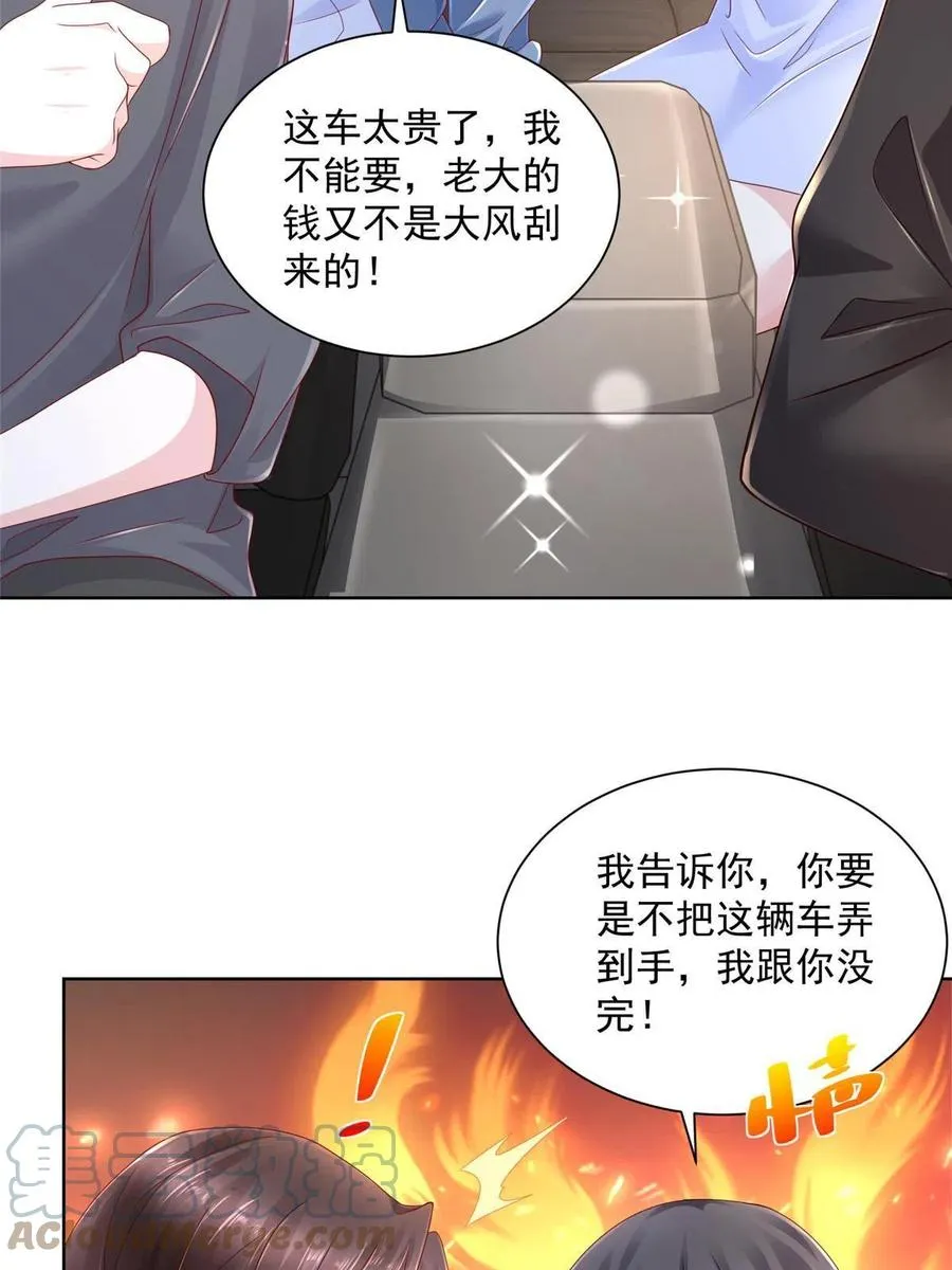 078 一家人都不要脸 第22页