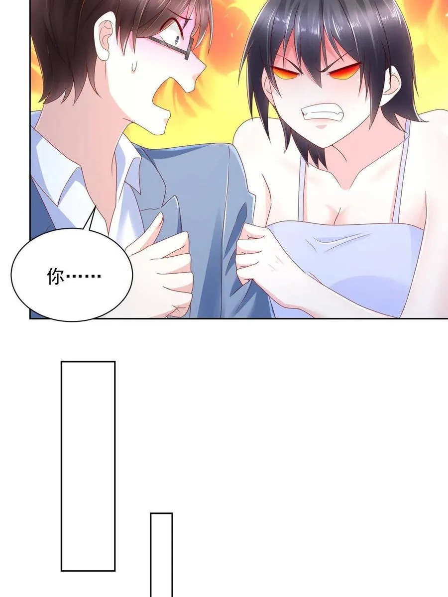 078 一家人都不要脸 第23页