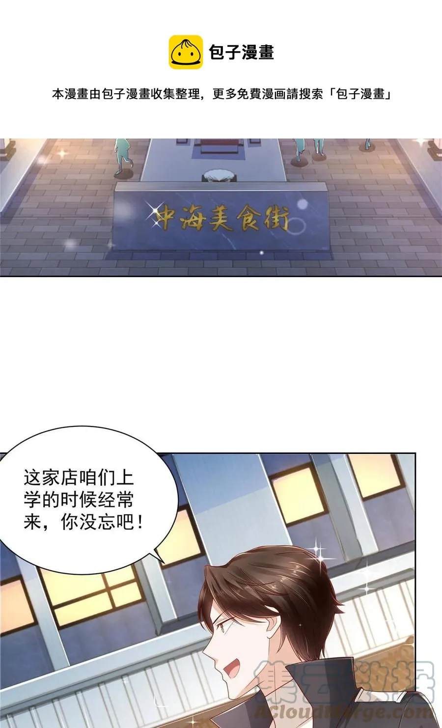 078 一家人都不要脸 第25页